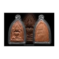 ราคา พระขุนแผน หลวงพ่อเต๋ คงทอง วัดสามง่าม (6698106)