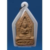 ราคา พระขุนแผนกุมารนอน หลวงพ่อแดง วัดทุ่งคอก สุพรรณบุรี (6453167)