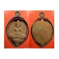 ราคา พระเครื่อง พระหลวงพ่อลี วัดอโศการาม ปี 2500 พิมพ์ใบโพธิ์เล็ก เนื้อดิน (6435982)