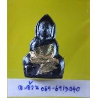 ราคา พระเนื้อดิน พิมพ์หลวงพ่อเณร หลวงตาจวน วัดไก่เตี้ย /8743 (6414527)