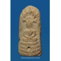 ราคา พระนาคปรก กรุโตนดลาย (6388305)