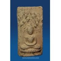 ราคา พระปรกโพธิ์ผงพรายสมุทร หลวงพ่อเจิม วัดหอยราก (6355772)