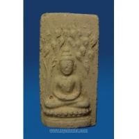 ราคา พระปรกโพธิ์ผงพรายสมุทร หลวงพ่อเจิม วัดหอยราก (6355771)