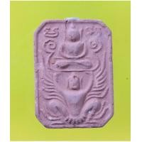 ราคา พระหลวงพ่อปาน วัดบางนมโค รุ่นสู่พุทธภูมิ ปี2536 /7461 (6328641)