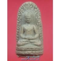 ราคา พระลือ หน้ายักษ์ (6301796)