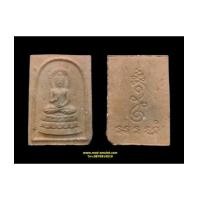 ราคา พระประทานพร เนื้อดินเผา หลวงปู่ดู่ วัดสะแก (องค์ที่1) (6210784)