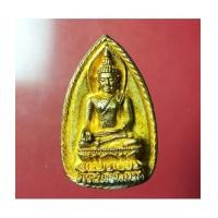 ราคา เหรียญพระไพรีพินาศ หลัง ญสส. เนื้อทองคำ 15 กรัม สร้าง พ.ศ. 2536 อุดผงจิตรลดา (เช่าบูชาไปแล้ว) (7393093)