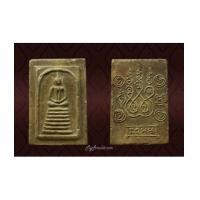 ราคา พระสมเด็จหลังยันต์ห้า อ.ชุม ไชยคีรี พิมพ์วัดเกศ (7390260)