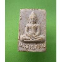 ราคา พระผง วัดปากน้ำ รุ่น 5 พระธรรมกาย 100 ปี สร้างเมื่อ ปี 2527 สภาพสวยพร้อมกล่องเดิม (7390242)