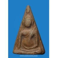 ราคา พระนางพญา อาจารย์ถนอม พิมพ์ใหญ่ ปี 2514 (6122356)