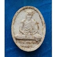 ราคา พระเนื้อผงรูปเหมือนหลวงพ่อเกษม เขมโก ออกวัดพลับพลา ปี 2517 สภาพสวย (7383920)