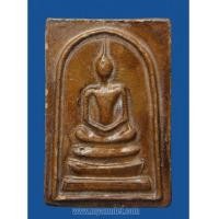 ราคา พระสมเด็จหลังยันต์ห้า อ.ชุม ไชยคีรี พิมพ์ฐาน 3 ชั้น (6110565)