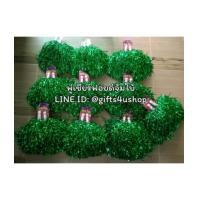 ราคา 10 คู่=20 อัน สีเขียวเงา จัมโบ้ พู่ฟอยด์ใหญ่พิเศษ พู่เชียร์กีฬา พู่เชียร์ลีดเดอร์ ปอมปอมเชียร์ (7223937)