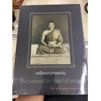 ราคา หนังสือเครื่องราง หลวงพ่อสนิท วัดลำบัวลอย (7375588)