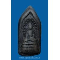 ราคา พระกริ่งคลองตะเคียน หลวงพ่อเพลิน วัดหนองไม้เหลือง (5883223)