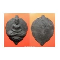 ราคา พระเครื่อง พระหลวงพ่อลี ใบโพธิ์ เนื้อดิน หลังยันต์ดวง ส.1 (5802838)