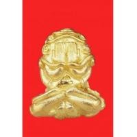 ราคา พระปิดตายันต์ยุ่งไตรมาส รุ่นแรก รวยทันใจ หลวงพ่อทองสุข วัดตะเคียน อยุธยา เนื้อทองระฆัง (5725148)