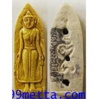 ราคา พระกลับดวง พระผงมนต์พระกาฬ พระปางเปิดโลก องค์ครู ครูบาเศรษฐี เปิดดวงนะเศรษฐี(อ วินัย) (7363782)