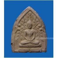 ราคา พระปรกโพธิ์พิมพ์เล็ก ลพ.เต๋ วัดสามง่าม นครปฐม (5393973)