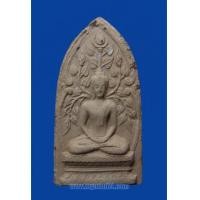 ราคา พระปรกโพธิ์พิมพ์ใหญ่ ลพ.เต๋ วัดสามง่าม นครปฐม (5365527)