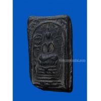 ราคา พระสมเด็จหลวงพ่อคร้าม วัดพระเงิน นนทบุรี (5261633)