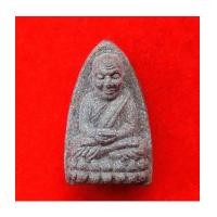 ราคา หลวงปู่ทวดเนื้อว่าน ฝังตะกรุดเงิน วัดประสาทบุญญาวาส รุ่นฉลองกรุงรัตนโกสินทร์ ๒๒๐ ปี ปี 2545 สวยมาก (7343457)