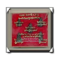 ราคา พระรอด วัดมหาวัน จ.ลำพูน รุ่น 1 ยมกปาฏิหาริย์สาวัตถีอินเดีย ครบชุด (2) (5121999)