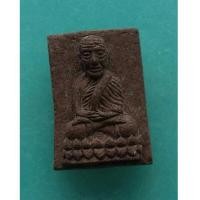 ราคา พระหลวงปู่ทวดหลัง สก. พิมพ์สี่เหลี่ยม ปี 2544 เนื้อว่าน วัดห้วยมงคล จ.ประจวบคีรีขันธ์ (7338092)
