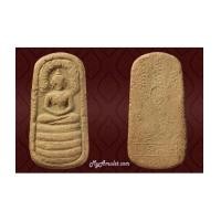 ราคา พระผงเทพนิมิตร ทรงนาคปรก อาจารย์ชุม ปี 2496 (7329954)