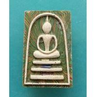 ราคา พระสมเด็จสายรุ้ง หลวงพ่อแพ วัดพิกุลทอง ฝังตะกรุด 3 กษัตย์ ทองคำ เงิน ทองแดง หลังรูปเหมือน (7309704)