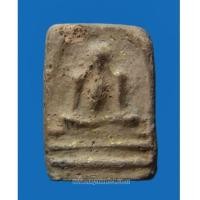 ราคา พระปิดตาเนื้อดิน กรุวัดโพธิ์ บางปะอิน (4695635)