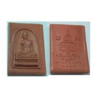 ราคา พระเครื่อง ในหลวงทรงผนวช ภูมิพโลภิกขุ สมเด็จพระเจ้าอยู่หัว ปี 2507 เนื้อดินแดง 2 (4694655)