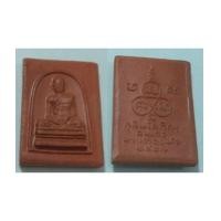 ราคา พระเครื่อง ในหลวงทรงผนวช ภูมิพโลภิกขุ สมเด็จพระเจ้าอยู่หัว ปี 2507 เนื้อดินแดง (4694654)