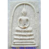 ราคา พระสมเด็จบางขุนพรหม พิมพ์เส้นด้าย สมเด็จพระพุฒาจารย์ โต รุ่นอุดมมงคล วัดใหม่อมตรส ปี 2543 (7306895)