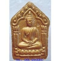 ราคา สุดยอด เมตตา มหาเสน่ห์ พระขุนแผน ผงพรายกุมาร หลังยันต์นะอกแตก หลวงพ่อสาคร วัดหนองกรับ (7303026)