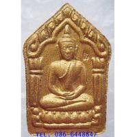 ราคา สุดยอด เมตตา มหาเสน่ห์ พระขุนแผน ผงพรายกุมาร หลังยันต์นะอกแตก หลวงพ่อสาคร วัดหนองกรับ (7303025)