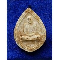 ราคา พระเนื้อผงรูปเหมือนหยดน้ำ หลวงปู่แหวน หลวงปู่แหวน สุจิณฺโณ วัดดอยแม่ปั๋ง จ.เชียงใหม่ ปี 2516 สภาพสว (7298827)