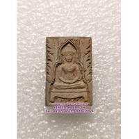 ราคา พระผงหลวงพ่อดำ วัดศรีอุดมสมพร ขอนแก่น (หลวงตาอ๋อย) (7298093)