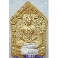 ราคา สวย ขลังจริงๆ สุดยอดแห่งเมตตา มหาเสน่ห์ พระขุนแผน ผงพรายกุมาร รุ่นแรก หลวงพ่อสาคร วัดหนองกรับ (7291718)