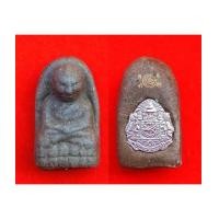 ราคา หลวงพ่อทวดพิมพ์พระรอด รุ่นพิทักษ์แผ่นดิน เนื้อว่าน กรมตำรวจ โดยหลวงพ่อทอง วัดสำเภาเชย ปี 2551 (7290113)