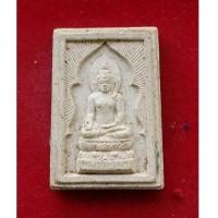 ราคา พระผงไพรีพินาศหลัง สุ วัดบวรนิเวศวรวิหาร สมเด็จพระญาณสังวรฯ.สมเด็จพระสังฆราชฯ ปี 2536 มีแผ่นเงินตอกโ (7287307)