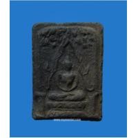 ราคา พระชินราชท่าเรือ พิมพ์เล็ก อ.ชุม วัดพระบรมธาตุ ปี 2497 (4354580)