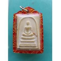 ราคา พระเนื้อผงสมเด็จหลังรูปเหมือน หลวงพ่อจ้อย วัดศรีอุทุมพร อายุ 94 ปี มีกริ่ง จ.นครสวรรค์ สภาพสวย (7283470)