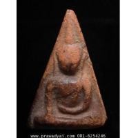 ราคา พระนางพญา พิมพ์อกนูนเล็ก กรุวัดนางพญา (N16021M9) (4228202)