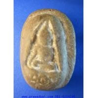 ราคา พระหน้านาง หลังฤาษี กรุวัดจุฬามณี พิษณุโลก (G154315K) (4218563)