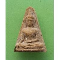 ราคา นางพญาเนื้อผง หลวงพ่อฑูรย์ วัดโพธินิมิตร ปี2512 กรุงเทพมหานคร สภาพสวย (7275083)