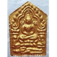 ราคา ๕๖๕ สุดยอดแห่งเมตตา มหาเสน่ห์ พระขุนแผน ผงพรายกุมาร รุ่นแรก หลวงพ่อสาคร วัดหนองกรับ (7272323)