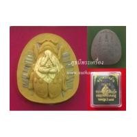 ราคา พระปิดตาจัมโบ้พญาต่อเงินล้านตะกรุดเงินพระพุทธเจ้า (กรรมการ) ชุดเหมา 17 องค์ {ปล่อยขาดทุน !!} (7269712)