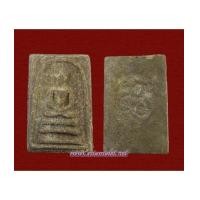 ราคา พระเครื่อง, พระเนื้อดิน, หลวงปู่ธูป วัดแค นางเลิ้ง (3930160)