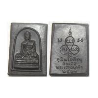 ราคา พระเครื่อง ในหลวงทรงผนวช ภูมิพโลภิกขุ สมเด็จพระเจ้าอยู่หัว ปี 2507 เนื้อดิน (3925077)